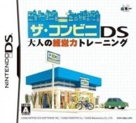 Conveni DS – Otona No Keieiryoku Training, The (GaRiBeN) Rom