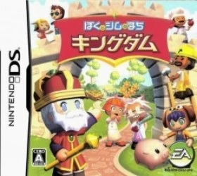 Boku To Sim No Machi – Kingdom Rom
