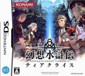 Gensou Suikoden Tierkreis Rom