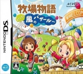 Bokujou Monogatari – Youkoso Kaze No Bazaar (NoRePack) Rom