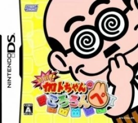 Taisen!! Kato-Chan No Kororonpe! (2CH) Rom