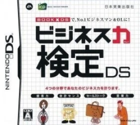 Business Ryoku Kentei DS (BAHAMUT) Rom
