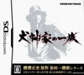 Inugamike No Ichizoku Rom
