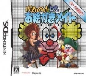 Puzzle Mate DS – Oekaki Mate (JP)(BAHAMUT) Rom