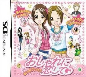 Oshare Princess – Oshare Ni Koishite 2 (JP)(BAHAMUT) Rom