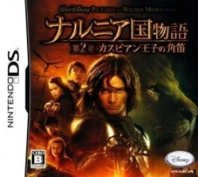 Narnia Koku Monogatari Dai-2 Shou – Caspian Ouji No Tsunobue (JP)(BAHAMUT) Rom