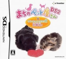 Machi No Pet-Ya-san DS 2 – Wan Nyan 333-Hiki Daishuugou! (JP) Rom