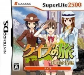 SuperLite2500 – Quiz No Tabi – Tetsudou Ryojouhen (JP)(BAHAMUT) Rom