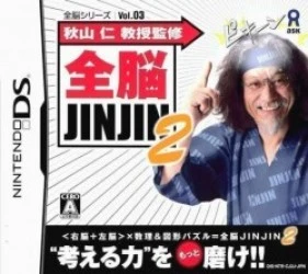 Zennou Series Vol. 03 – Akiyama Jin Kyouju Kanshuu – Zennou JinJin 2 (JP)(High Road) Rom