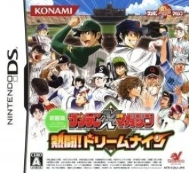 Sunday X Magazine Nettou! Dream Nine (JP) Rom