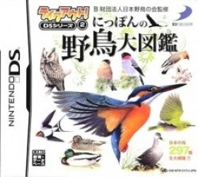 Takeout! DS Series 2 – Nippon No Yachou Daizukan (v01) (JP) Rom