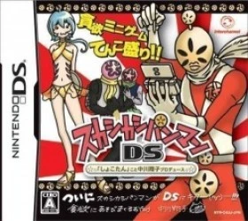 Sukashikashipanman DS – Shokotan Koto Nakagawa Shouko Produce (JP)(2CH) Rom