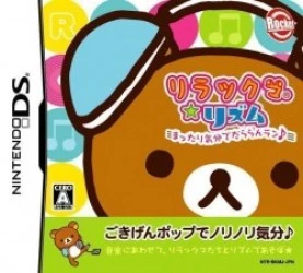 Rhythm De Run Run Run (JP)(2CH) Rom