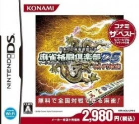 Mahjong Fight Club DS – Wi-Fi Taiou (v01) (JP)(High Road) Rom