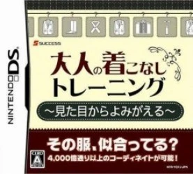 Mitamekara Yomigaeru – Otona No Kikonashi Training (JP)(BAHAMUT) Rom