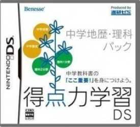 Tokuten Ryoku Gakushuu DS – Chuugaku Jitsugi 4 Kyouka (JP)(BAHAMUT) Rom