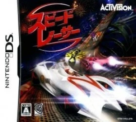 Speed Racer (JP)(High Road) Rom