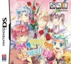 Girlish Love Revolution DS!! (KS)(OneUp) Rom
