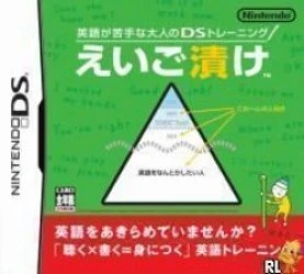 Eigo Ga Nigate Na Otona No DS Training – Eigo Zuke (v01) (JP)(High Road) Rom