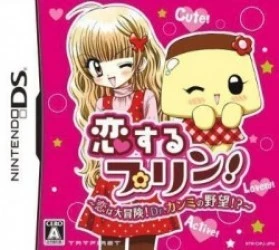 Koisuru Purin! – Koi Wa Daibouken! Dr. Kanmi No Yabou! (JP)(BAHAMUT) Rom