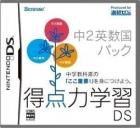 Tokuten Ryoku Gakushuu DS – Chuu 2 Eisuukoku Pack (JP)(BAHAMUT) Rom