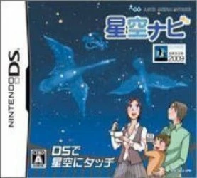 Hoshizora Navi (JP)(2CH) Rom