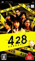 428 – Fuusa Sareta Shibuya De Rom