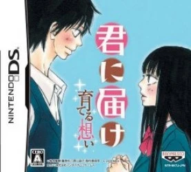 Kimi Ni Todoke – Sodateru Omoi (JP) Rom