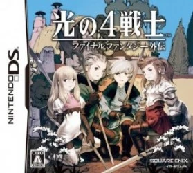 Hikari No 4 Senshi – Final Fantasy Gaiden (JP) Rom