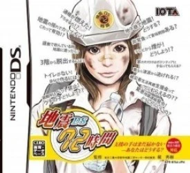 Jishin DS – 72 Jikan (JP) Rom