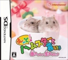 Hamster To Kurasou (v01) (JP)(BAHAMUT) Rom