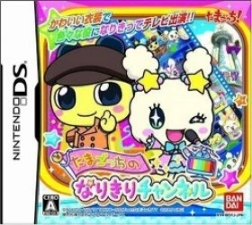 Tamagotchi No Narikiri Channel (JP) Rom