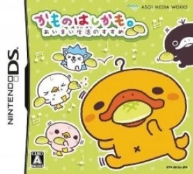 Kamonohashi Kamo – Aimai Seikatsu No Susume (JP) Rom