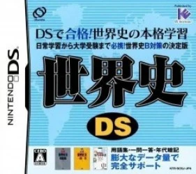 Sekaishi DS (JP)(BAHAMUT) Rom