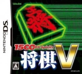 1500 DS Spirits – Shougi V (JP)(BAHAMUT) Rom