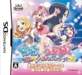 KuruKuru Princess – Tokimeki Figure – Mezase! Vancouver (JP) Rom