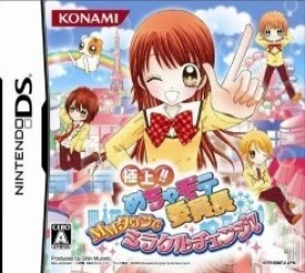 Gokujou!! Mecha Mote Iinchou – MM Town De Miracle Change! (JP) Rom