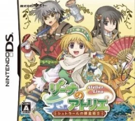 Lina No Atelier – Strahl No Renkinjutsushi (JP)(2CH) Rom