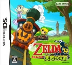 Zelda No Densetsu – Daichi No Kiteki (JP)(2CH) Rom