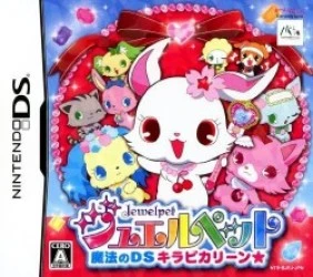 Jewel Pet – Mahou No DS Kirapi Karin (JP)(BAHAMUT) Rom