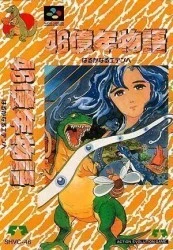 46 Okunen Monogatari Rom