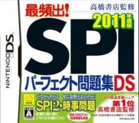 Takahashi Shoten Kanshuu – Saihinshutsu! SPI Perfect Mondaishuu DS – 2011 Nendo Ban (JP)(BAHAMUT) Rom