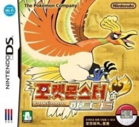 Pokemon – HeartGold Rom