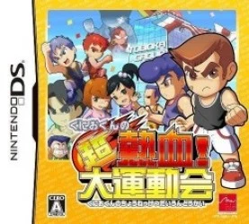 Kunio-kun No Chou Nekketsu! – Daiundoukai Rom