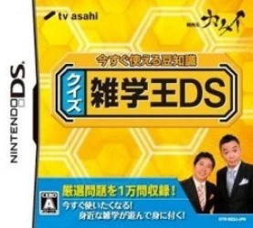 Imasugu Tsukaeru Mamechishiki – Quiz Zatsugaku-ou DS Rom