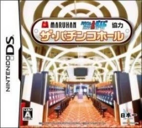 Maruhan Pachinko & Pachi-Slot Hisshou Guide Kyouryoku – The Pachinko Hall Rom