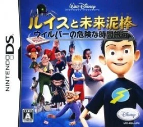 Lewis To Mirai Dorobou – Wilbur No Kiken Na Jikan Ryokou Rom