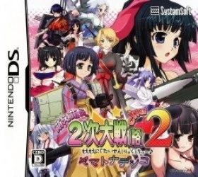 Moe Moe 2-ji Taisen (Ryoku) Two – Yamato Nadeshiko Rom