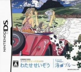 Yukkuri Tanoshimu – Otona No Jigsaw Puzzle DS – Watase Seizou – Love Umi To Blue Rom