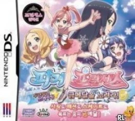 Figure Princess Rom